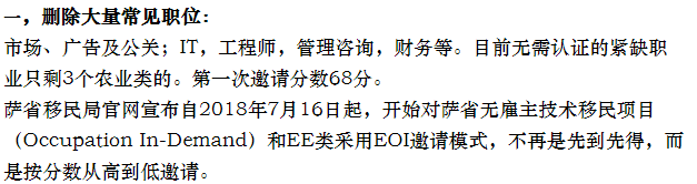 加拿大移民政策的综合解析.2018