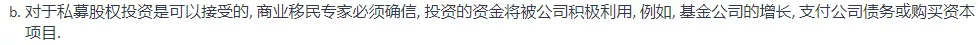 新西兰投资移民政策是怎样的？最全解析！