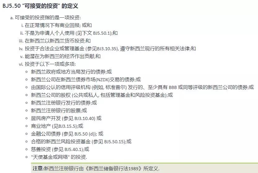 新西兰投资移民政策是怎样的？最全解析！