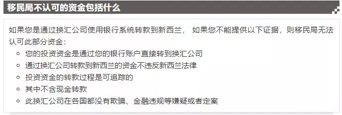 新西兰投资移民政策是怎样的？最全解析！