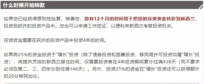 新西兰投资移民政策是怎样的？最全解析！