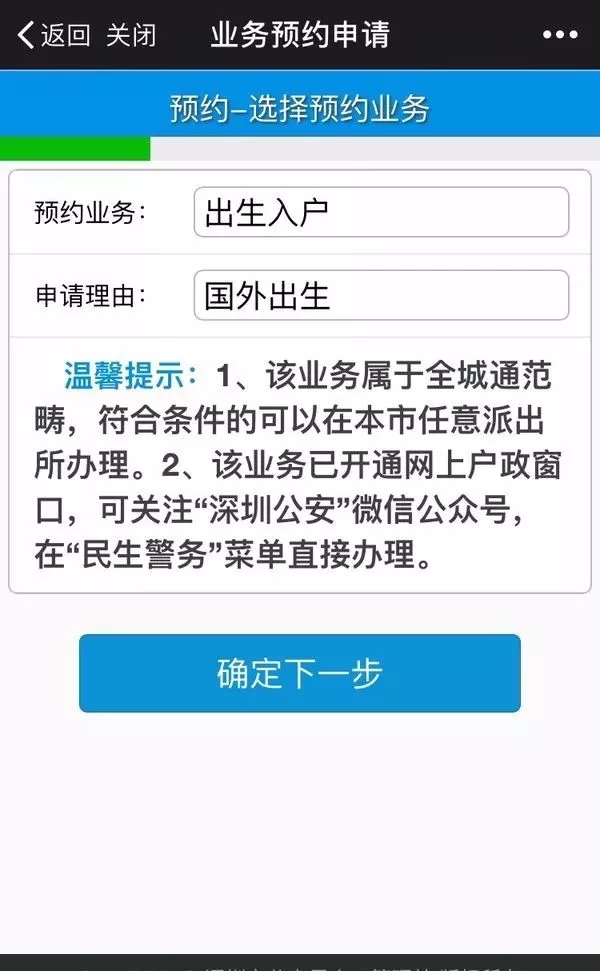 在美国出生的宝宝回国上户口，美国国籍咋办？