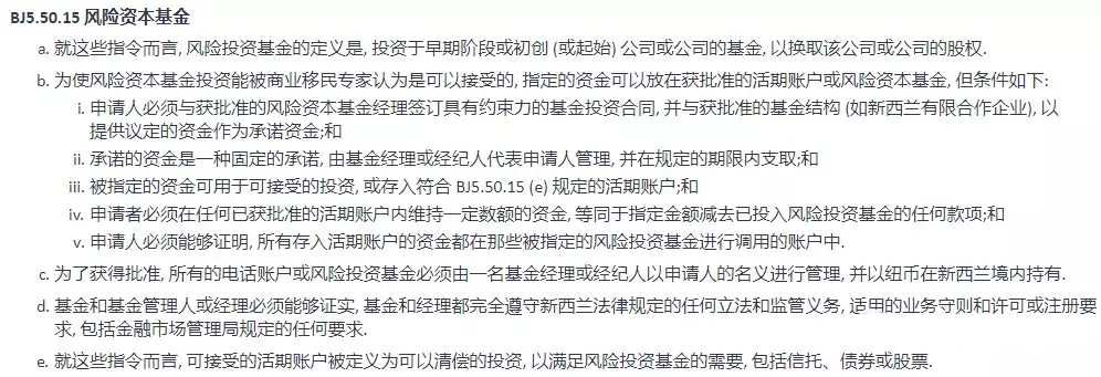 新西兰投资移民政策是怎样的？最全解析！